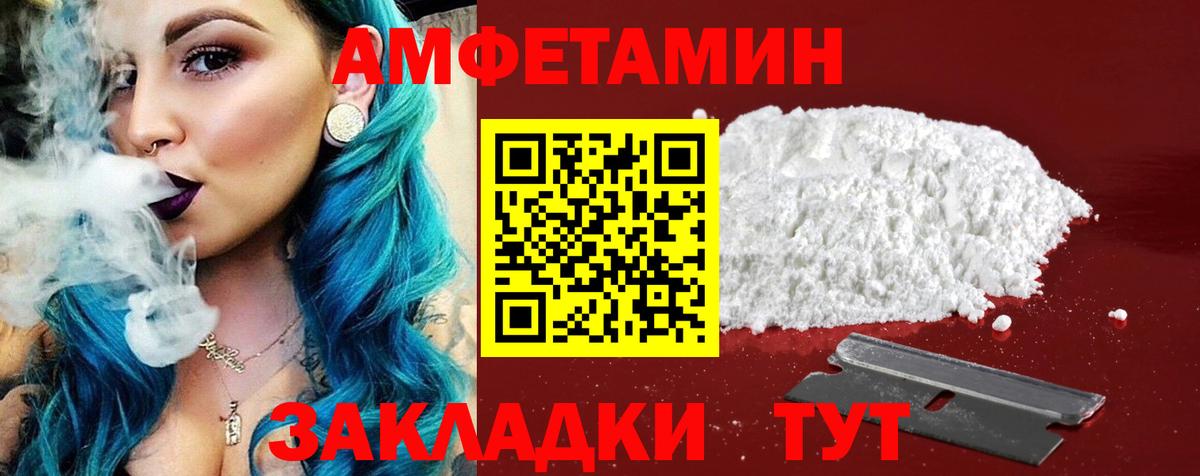 АМФЕТАМИН Розовый Камень-на-Оби