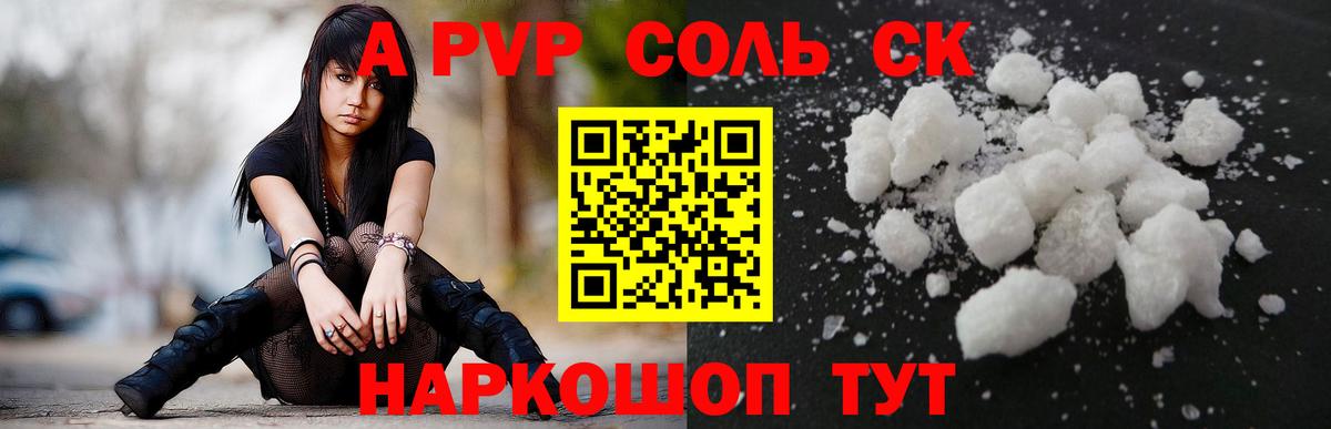 А ПВП СК КРИС Камень-на-Оби