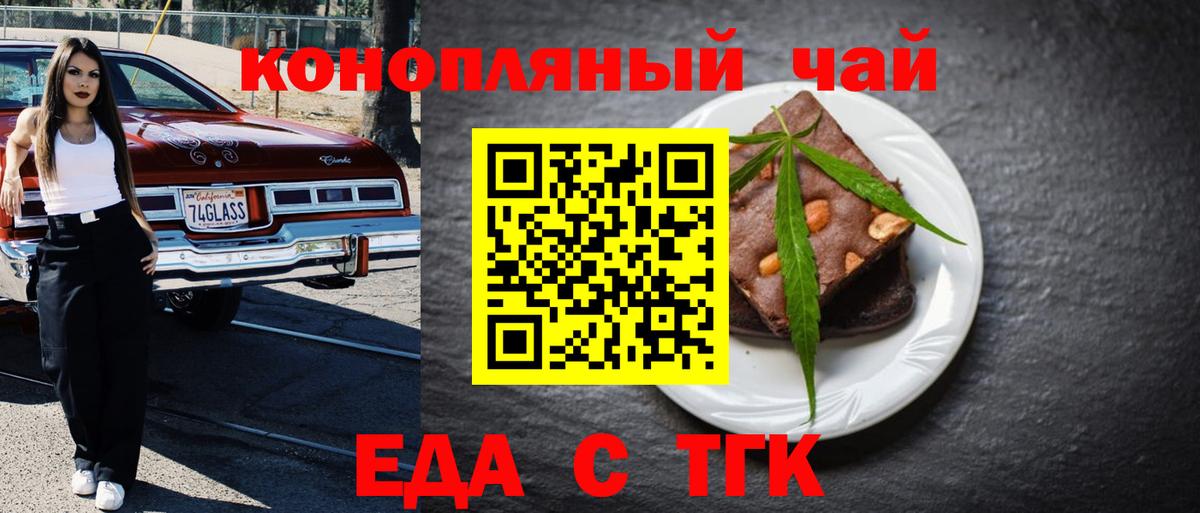 Cannafood марихуана Камень-на-Оби