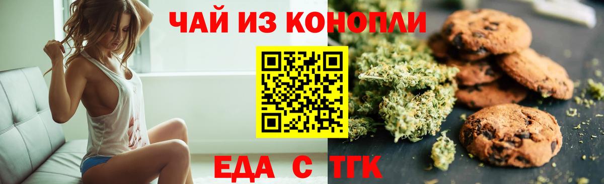 Камень-на-Оби  Cannafood марихуана  Вход с VPN 