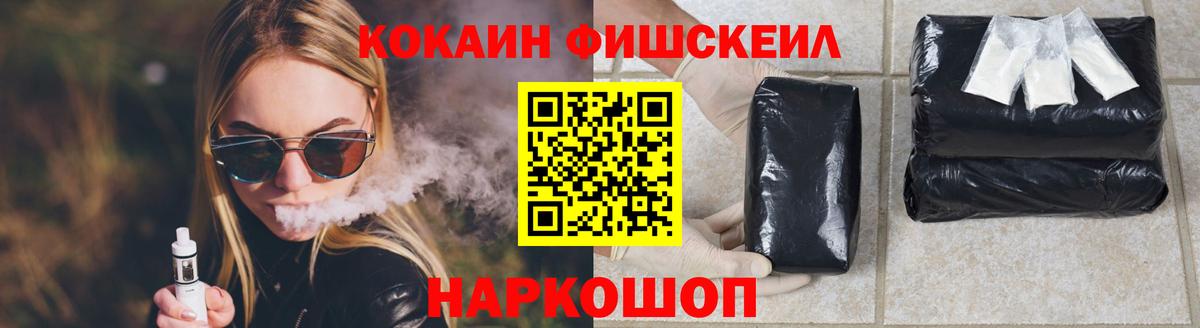 Кокаин VHQ Камень-на-Оби