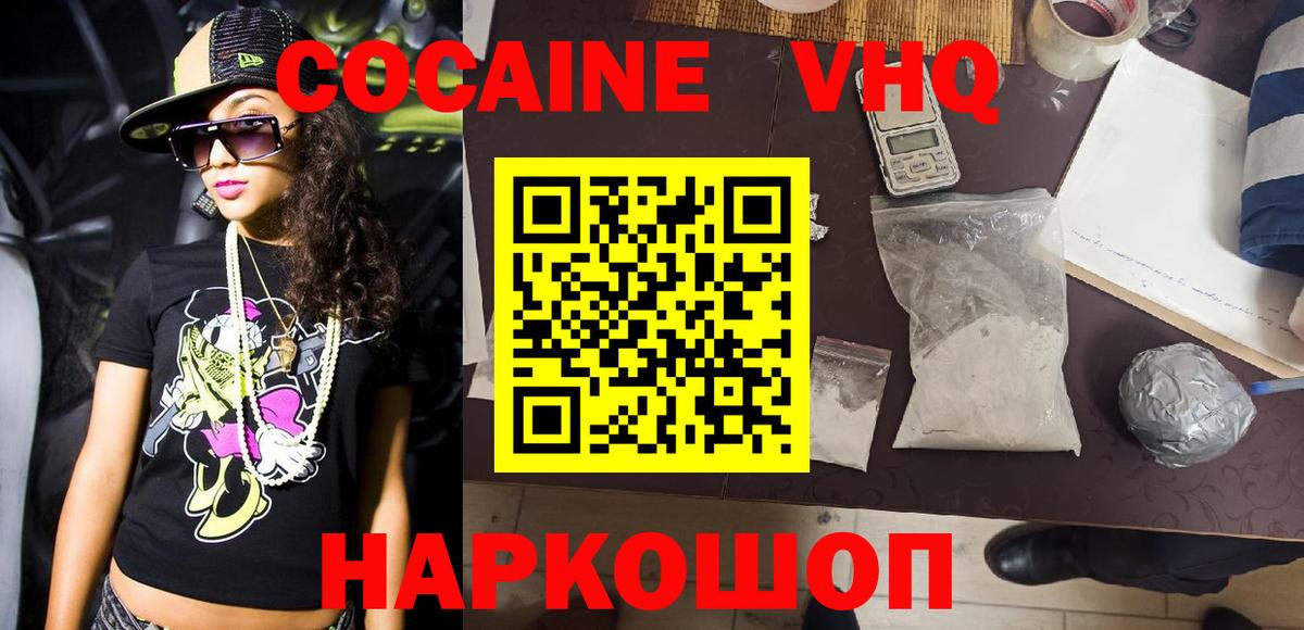 Камень-на-Оби  COCAIN Эквадор  Вход с VPN  COCAIN  Cocaine Боливия 