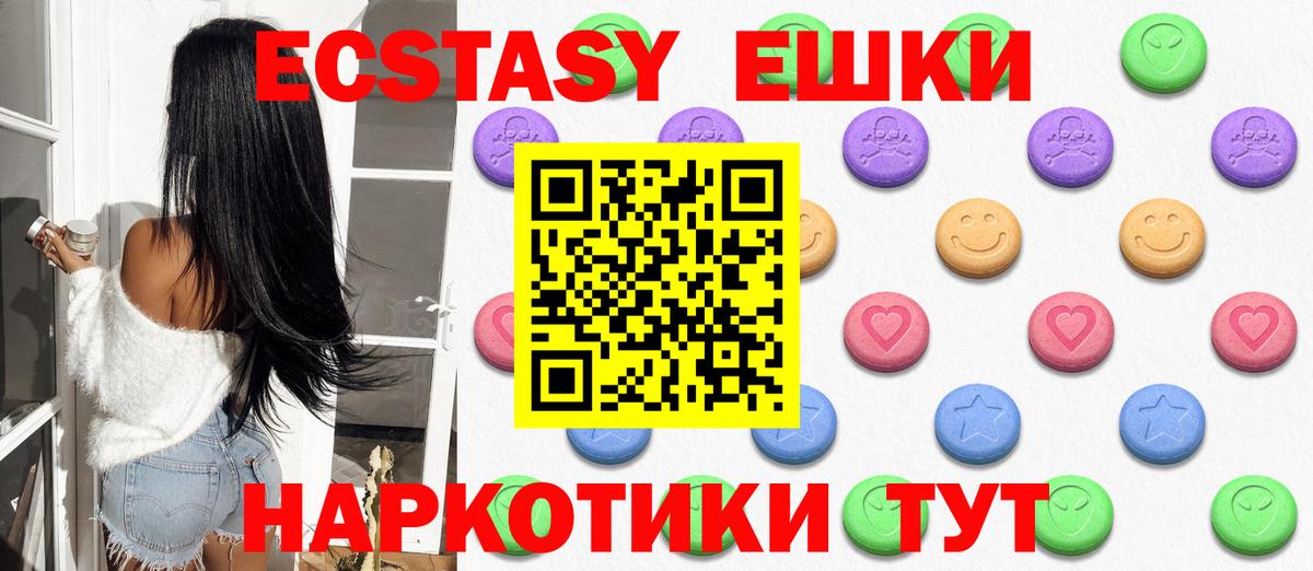 Камень-на-Оби  Ecstasy DUBAI  ЭКСТАЗИ DUBAI  Вход с VPN 