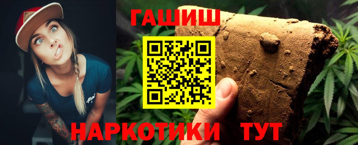 ГАШ hashish  ГАШИШ индика сатива  Камень-на-Оби  Вход с VPN 