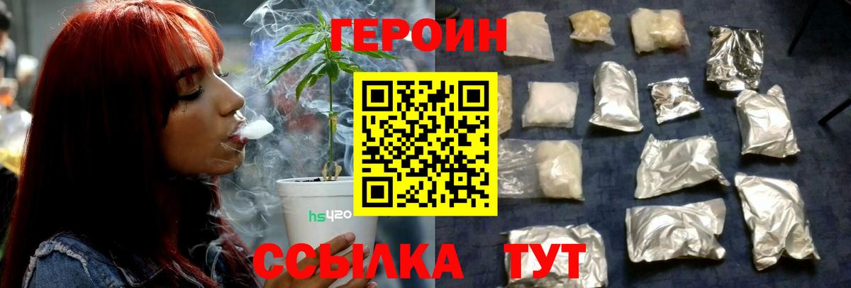 Героин белый Камень-на-Оби