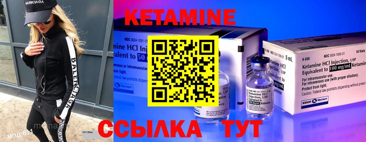КЕТАМИН VHQ Камень-на-Оби