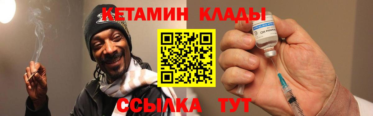 Кетамин VHQ  Вход с VPN  Камень-на-Оби 