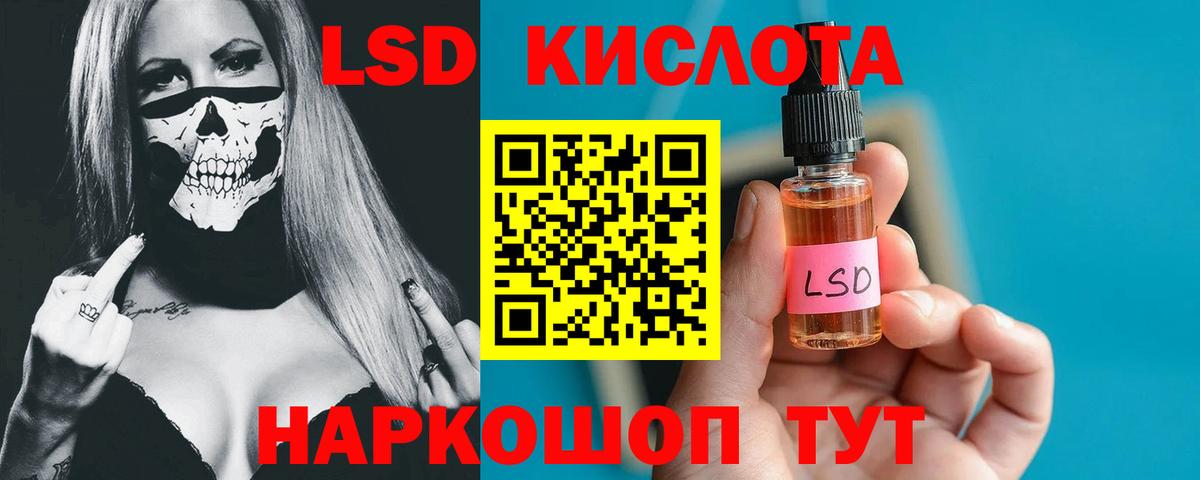 LSD-25 экстази ecstasy Камень-на-Оби
