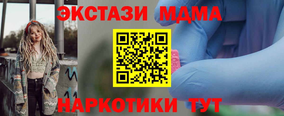 Камень-на-Оби  МДМА crystal  МДМА Molly  МДМА  Вход с VPN 