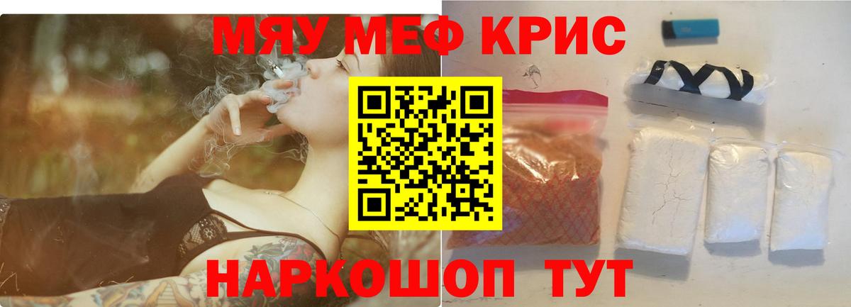 Камень-на-Оби  МЯУ-МЯУ  Вход с VPN  хочу   МЕФ 4 MMC  Мефедрон 4 MMC 