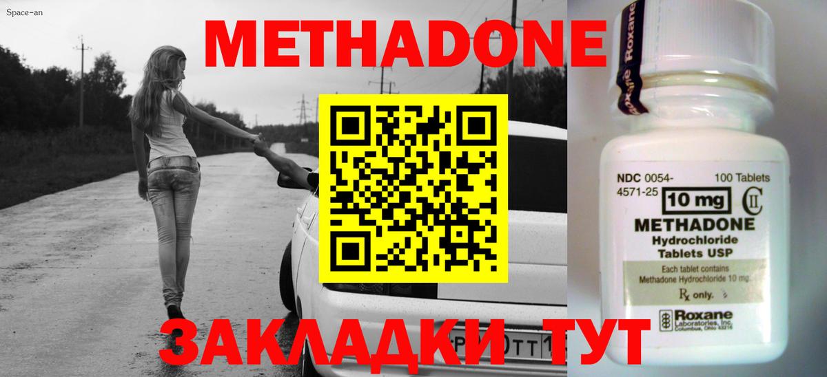 Метадон мёд  МЕТАДОН мёд  Вход с VPN  Камень-на-Оби 