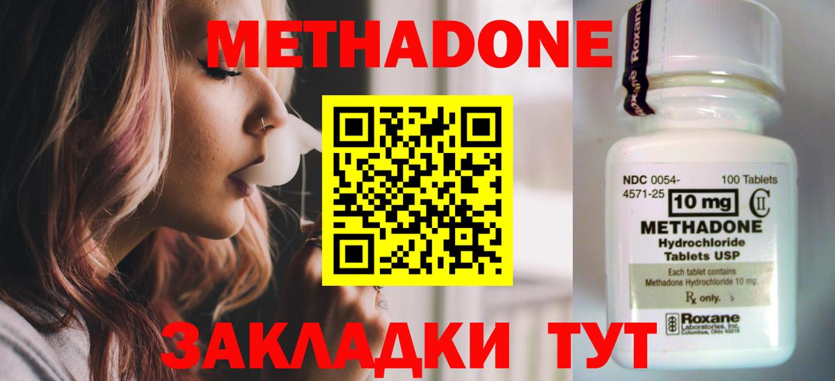 МЕТАДОН белоснежный Камень-на-Оби