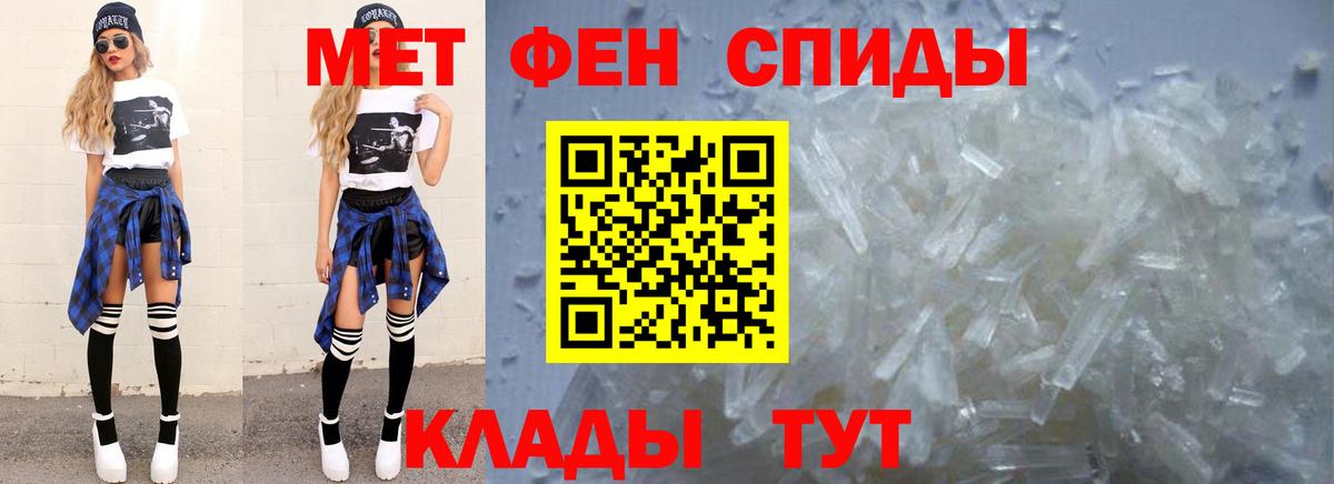 МЕТАМФЕТАМИН мет  Вход с VPN  МЕТАМФЕТАМИН мет  Камень-на-Оби 