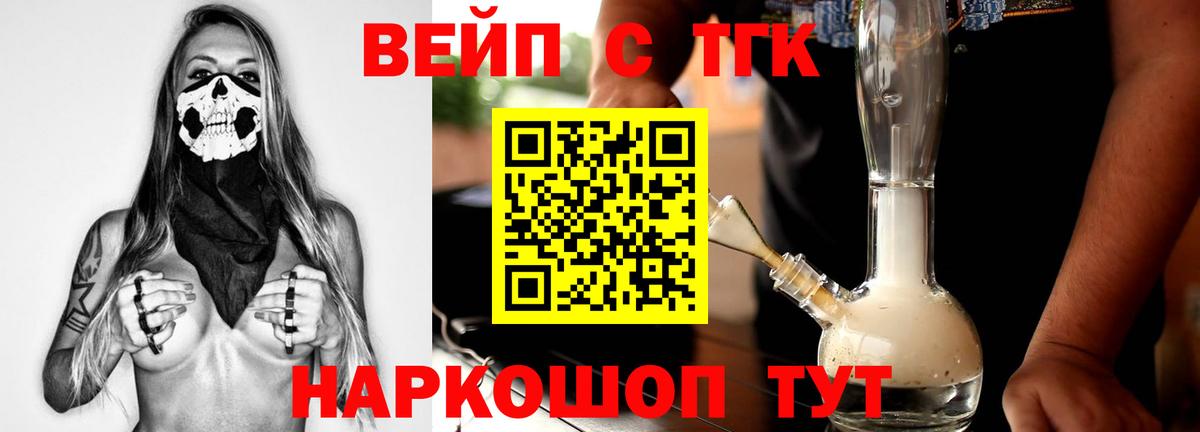 Дистиллят ТГК Wax Камень-на-Оби