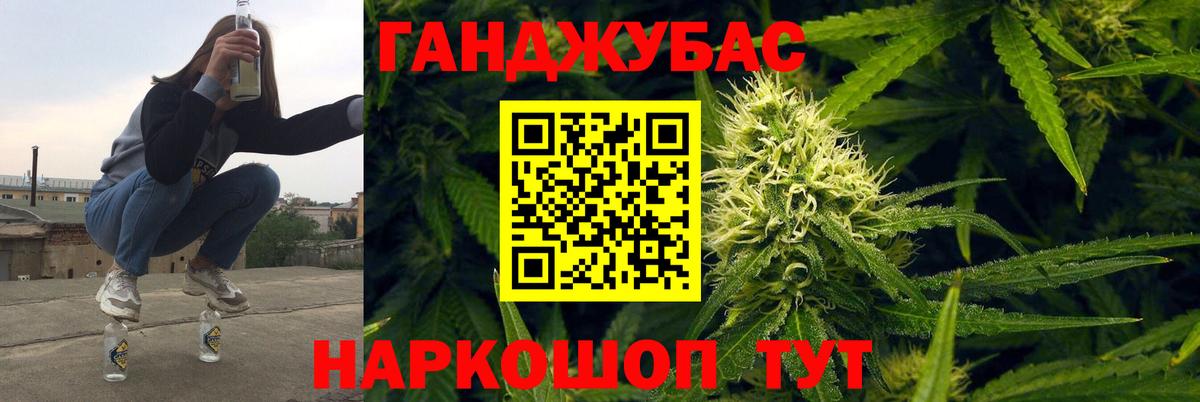 Канабис AK-47  Вход с VPN  Шишки марихуана White Widow  Камень-на-Оби  Конопля SATIVA & INDICA 